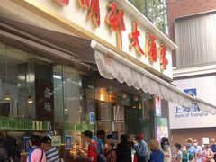 门面-光明邨大酒家(淮海路店)