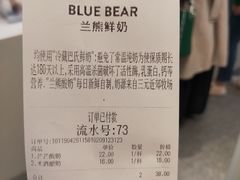-兰熊鲜奶(西直门凯德mall店)