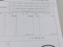 -左庭右院鲜牛肉火锅(苏州园区永旺店)