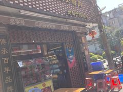 -聪辉同安老美食饭店(大元路店)