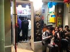 -鸡脚旮旯平江路店