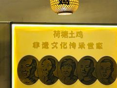 -荷塘土鸡(河东店)