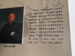 小作文：王老吉凉茶与林则徐大人-王老吉凉茶博物馆
