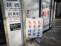 -镇南锅盖面馆(解放路店)