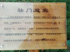 -武清南湖绿博园