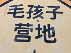 -开元商城(西旺店)