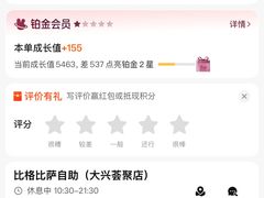 -比格比萨自助(大兴荟聚店)