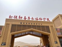 -库木塔格沙漠