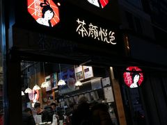 -火宫殿(五一大道分店)