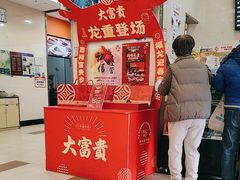 -大富贵(旗舰店)