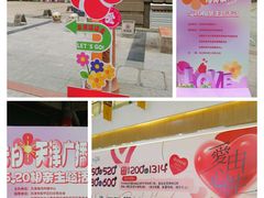 -天河城购物中心