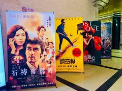 -大光明电影院(南京西路店)