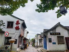 -绍兴书圣故里景区