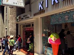 门面-柠檬车露(卖草地店)