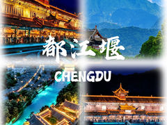 -都江堰中心国际酒店