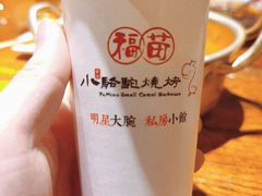 -福苗小骆驼烧烤(莲湖路店)