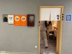 门面-鮨青(恒基名人购物中心店)