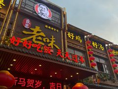 -良昌老味·海南老字号