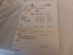 -鹿鸣春饭店(总店)