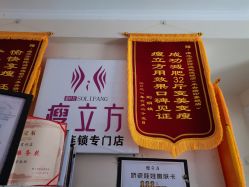 -瘦立方身材管理中心