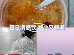 -张飞木薯羹(金鱼巷店)