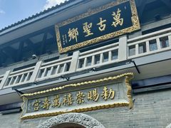 -句容茅山景区