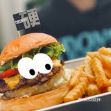 老友～得闲一起食个包啦🍔