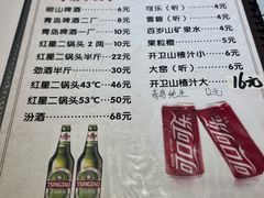 菜单-清真文铁家烧麦馆