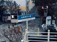 -芸鲜季·云南野生菌餐厅· 云南风物味研社(闵行店)