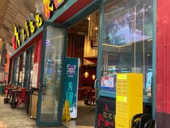 -李不管把把烧(天府三街店)