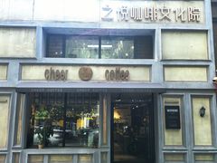 -之悦咖啡馆(新星宇·之洲店)