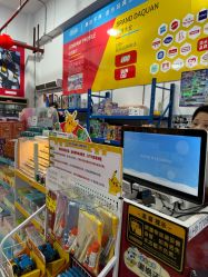 -逝水玩具折扣店