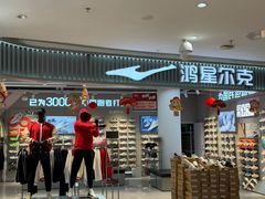 -吾悦广场(南京鼓楼店)