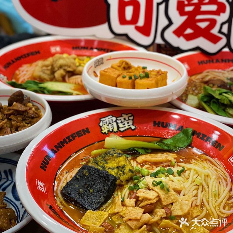 湖南米粉来南京辣✅酸辣爽滑就是这个味儿🥰
