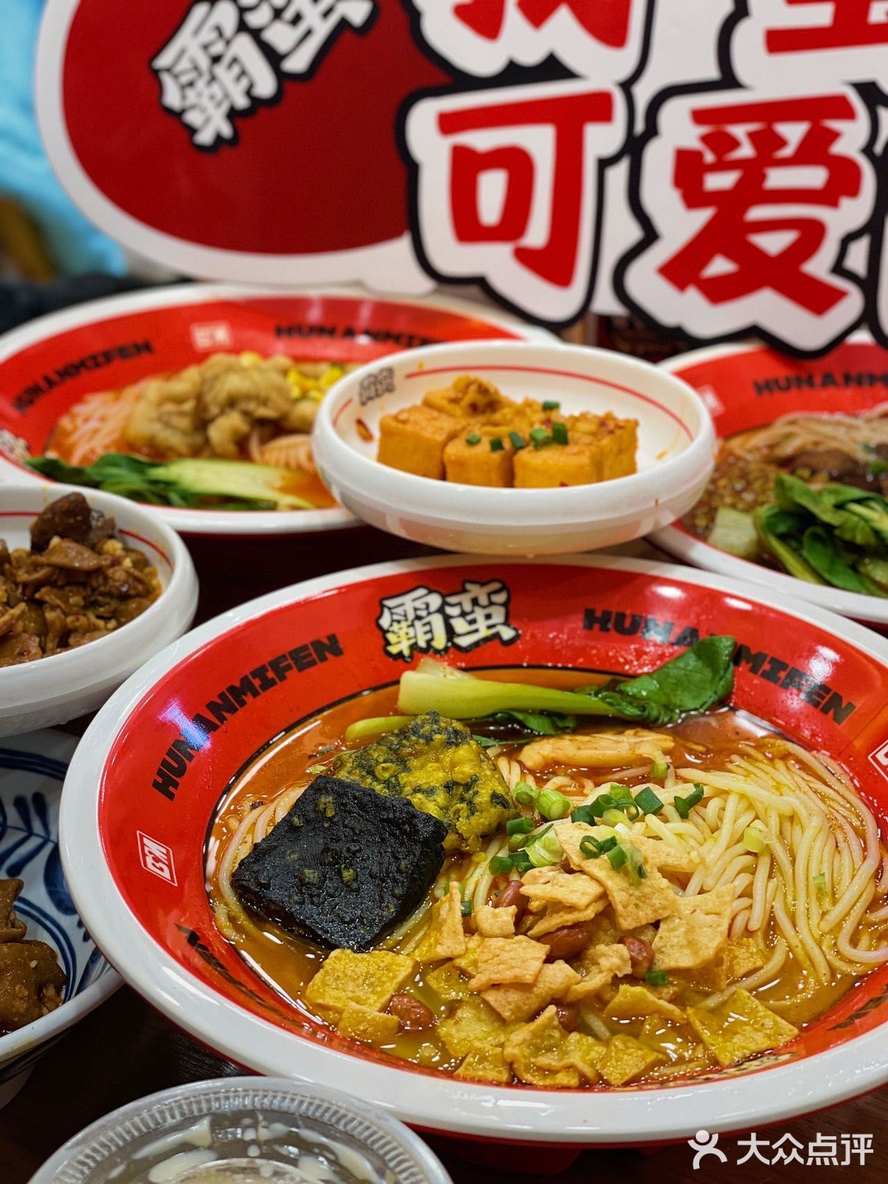 湖南米粉来南京辣✅酸辣爽滑就是这个味儿🥰