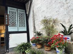 -绍兴鲁迅故里·沈园景区