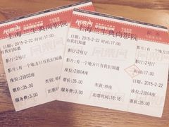 兰生典尚影院-中影国际影城(兰生大厦CINITY LED店)