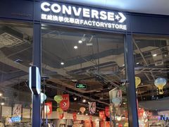 -砂之船奥莱(南京江宁店)