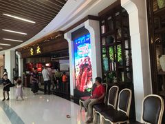 等位区-宴秋杭州菜(锦艺城店)