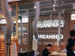 -安又胖韩国烤肉(泰达永旺店)