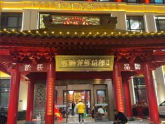 -於氏虾神(盱眙总店)