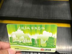 -大东门(地铁站)
