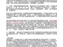 -悦城龙母祖庙