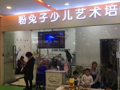 -予荷舞蹈(盛景校区)