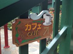 -三鹰之森吉卜力美术馆