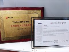 -Melody Mentor音乐私教馆(朝外·悠唐店)