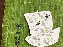 -中村藤吉(平等院店 )