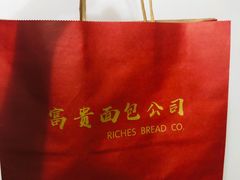 -富贵面包公司(运河店)