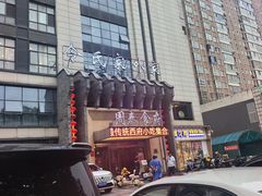 -令氏家外家周秦食府(高新店)