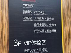 -瑞慈体检上海普陀机构